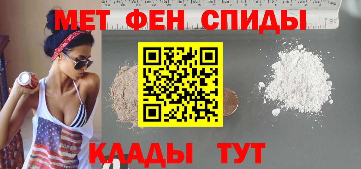 Амфетамин 97% Керчь