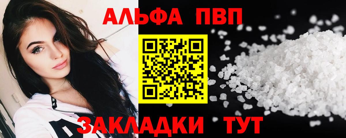 A-PVP Crystall Керчь