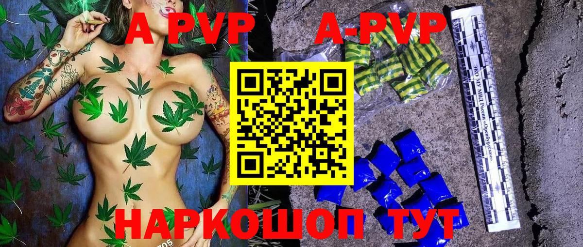А ПВП крисы CK  Alpha PVP кристаллы  Керчь  Вход с VPN 