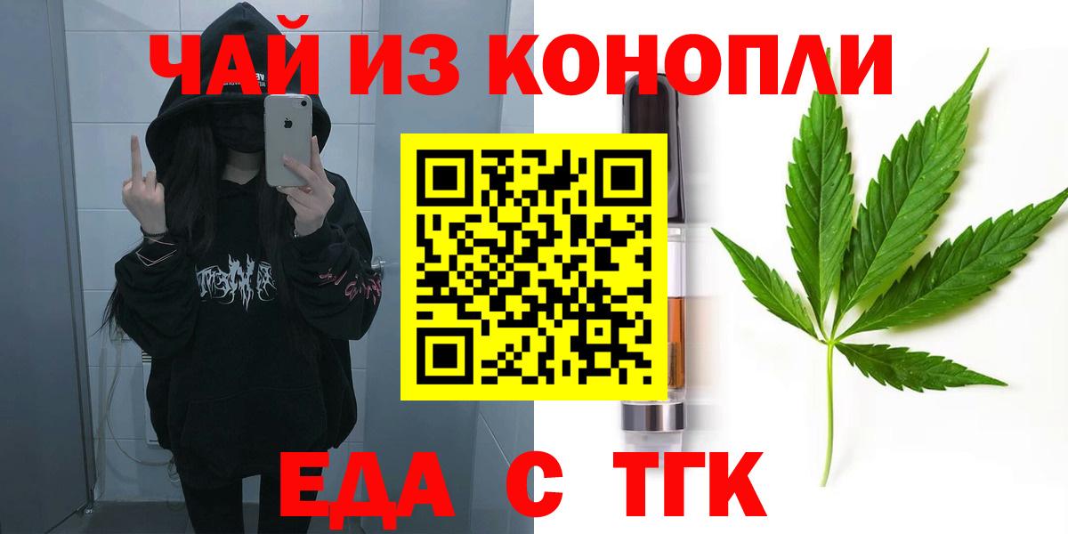 Cannafood марихуана  Вход с VPN  Керчь 