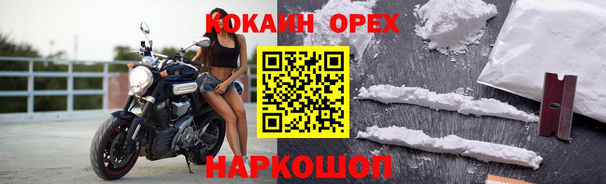 КОКАИН FishScale  Вход с VPN  КОКАИН Колумбийский  Керчь 