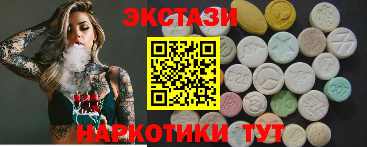 цены наркотик  ЭКСТАЗИ таблы  Вход с VPN  это как зайти  Ecstasy бентли  Керчь 