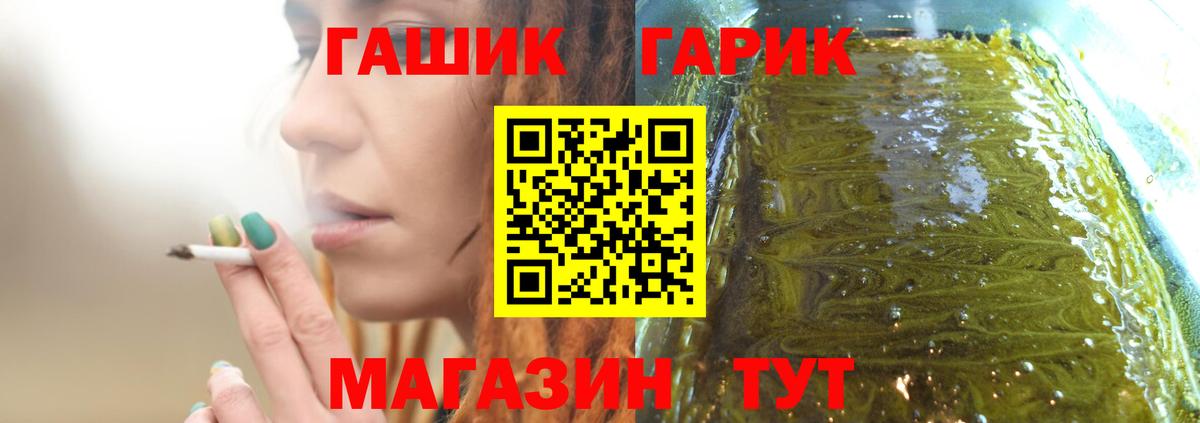 ГАШ hashish Керчь