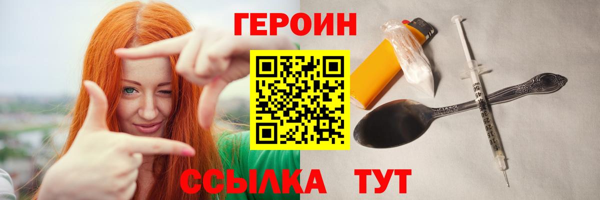 ГЕРОИН гречка  Вход с VPN  Керчь 