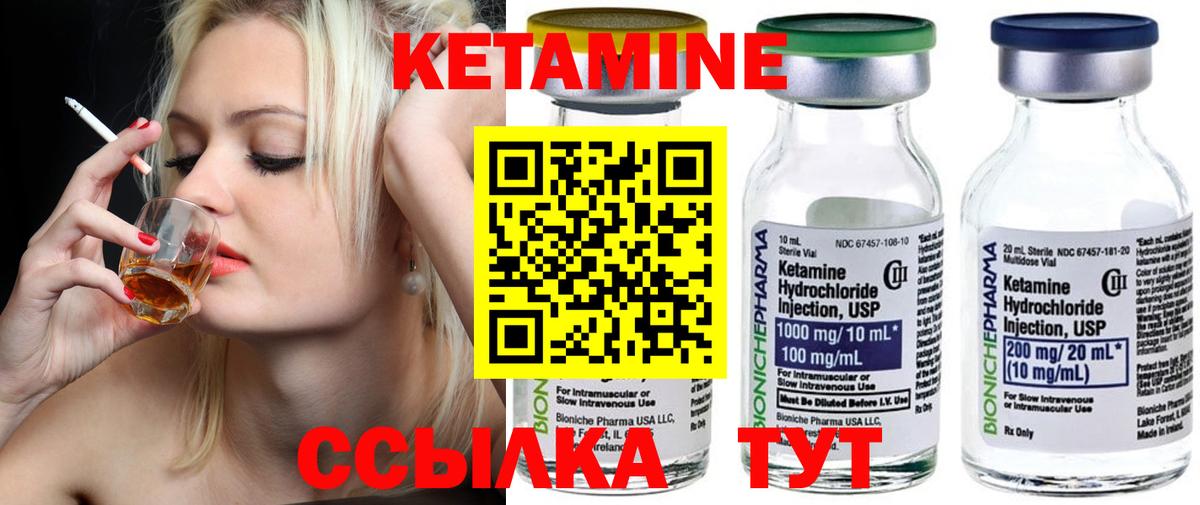 Керчь  КЕТАМИН ketamine  Кетамин VHQ  Вход с VPN 