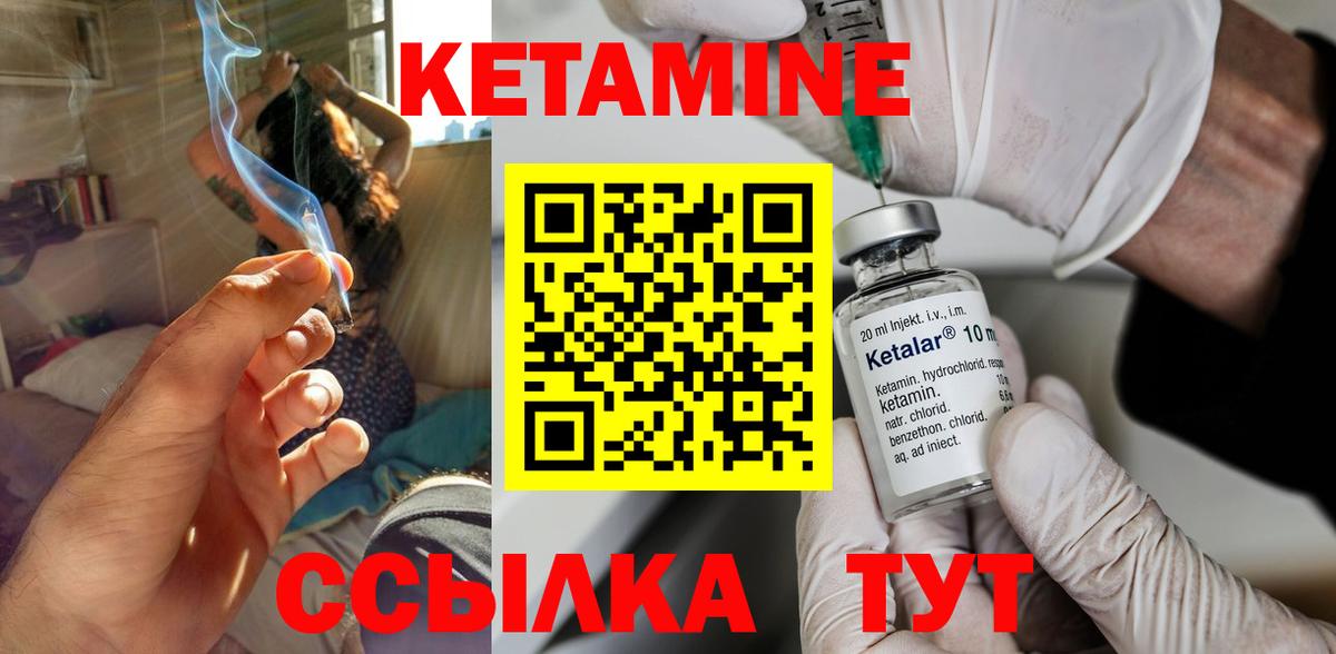 Кетамин VHQ Керчь