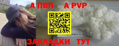 ALPHA PVP Конаково
