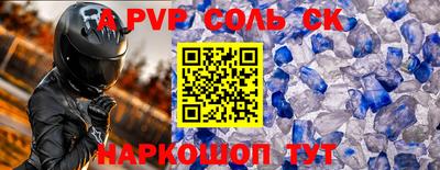 ALPHA PVP Конаково