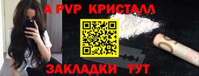 ALPHA PVP Конаково