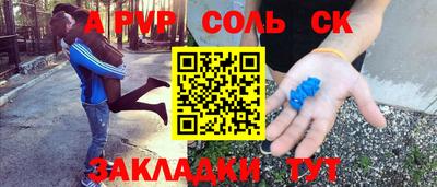 ALPHA PVP Конаково