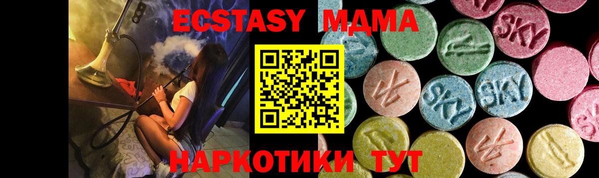 МДМА  МДМА VHQ  Вход с VPN  Керчь  МДМА кристаллы 
