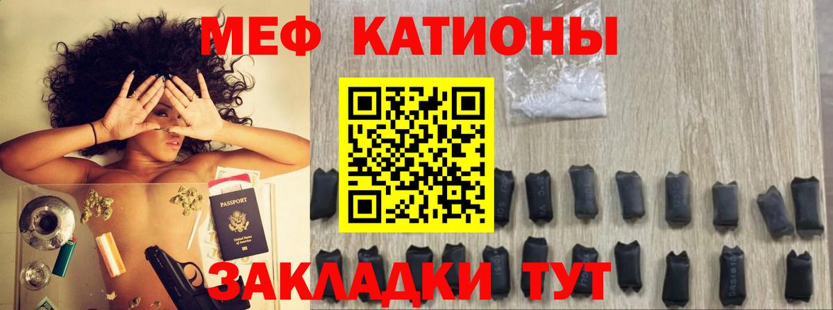 Меф Керчь