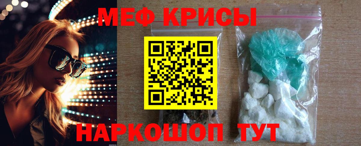 Меф  Вход с VPN  где купить наркоту  Керчь  Мефедрон кристаллы  МЕФ кристаллы 