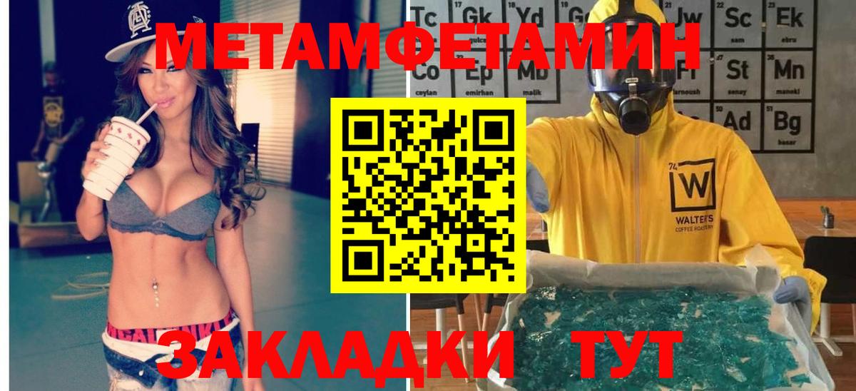 Метамфетамин мет  Метамфетамин  Керчь  Вход с VPN  Метамфетамин мет 
