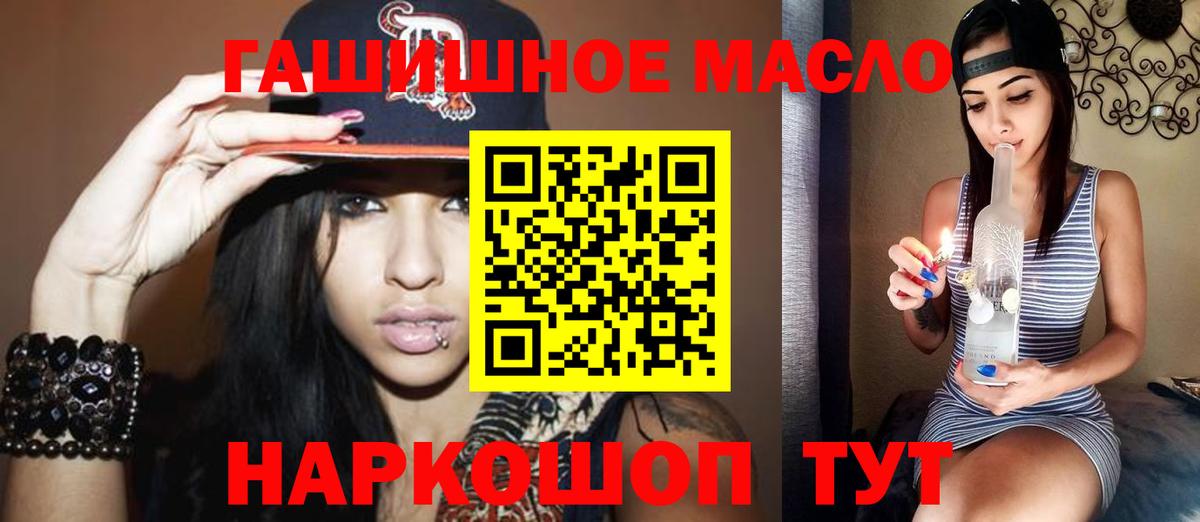 Керчь  Дистиллят ТГК THC oil  Вход с VPN 