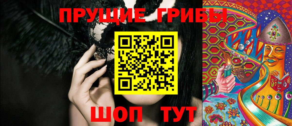 Псилоцибиновые грибы MAGIC MUSHROOMS  Вход с VPN  Галлюциногенные грибы ЛСД  продажа наркотиков  Керчь 